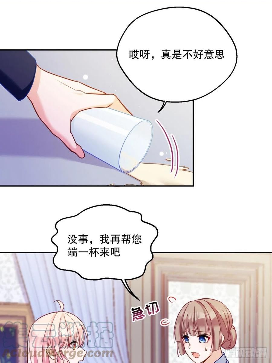 反派魔女自救计划漫画免费下拉式酷漫屋漫画,139-陌生侍女21图