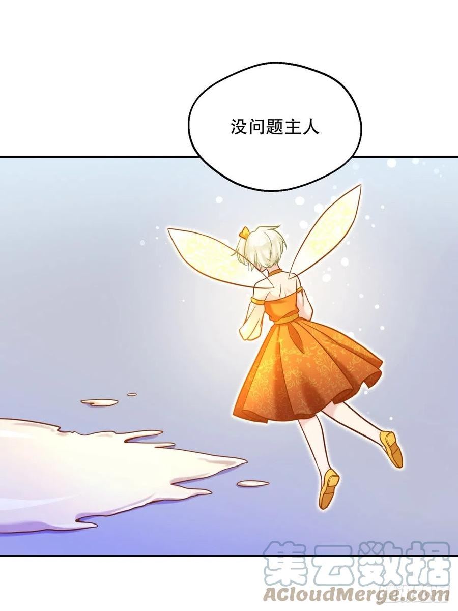 反派魔女自救计划漫画免费下拉式酷漫屋漫画,139-陌生侍女29图