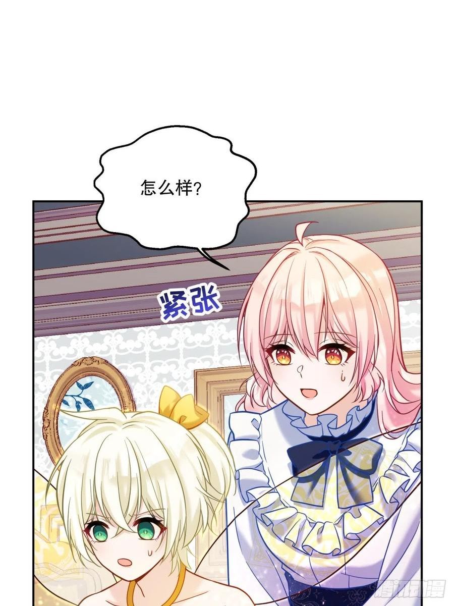 反派魔女自救计划漫画免费下拉式酷漫屋漫画,139-陌生侍女30图