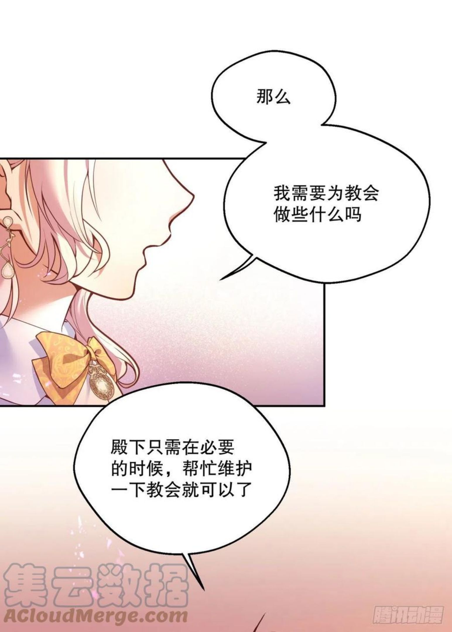 反派魔女自救计划漫画免费看漫画,97-莱特的橄榄枝25图