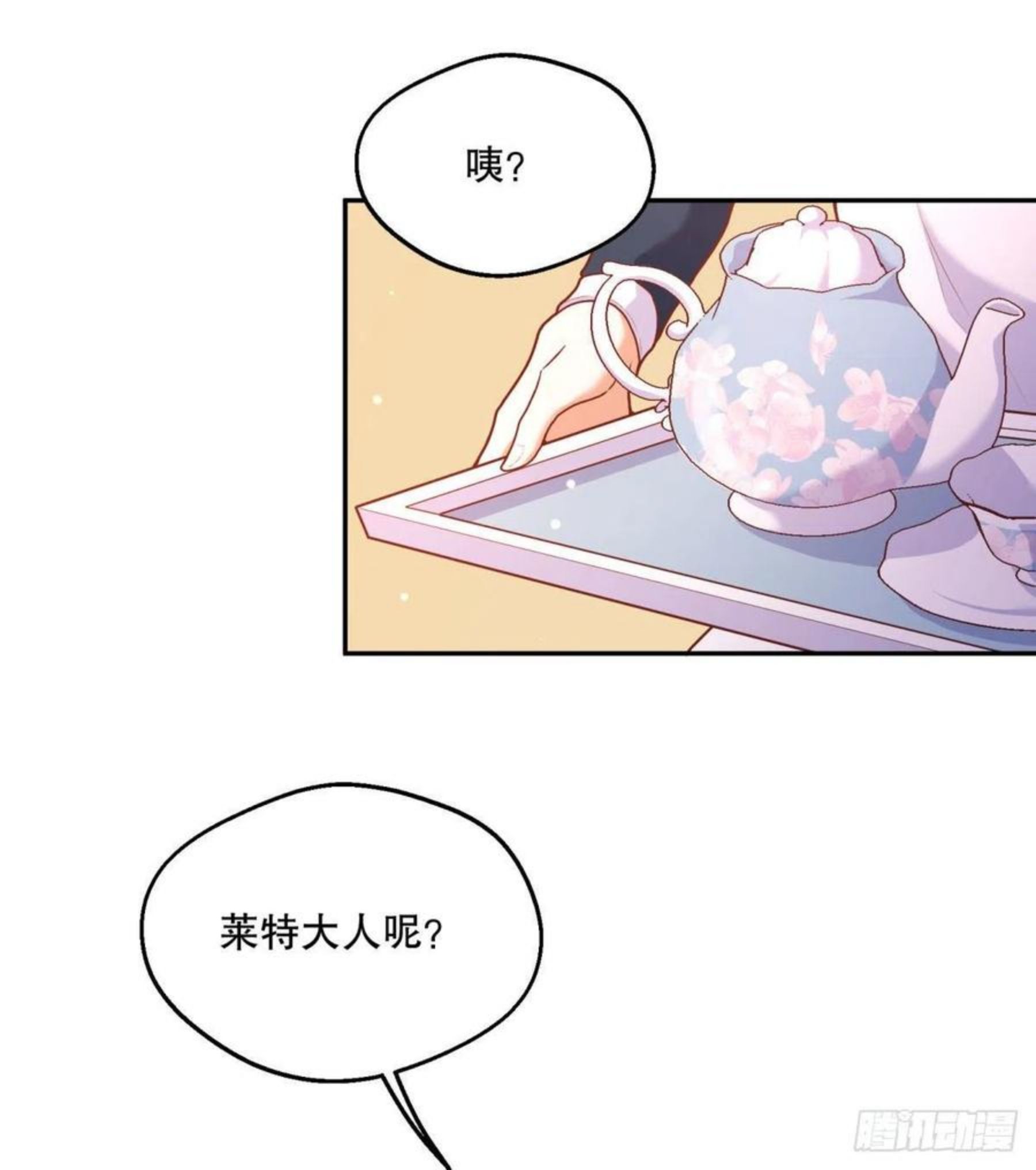 反派魔女自救计划漫画免费看漫画,97-莱特的橄榄枝42图