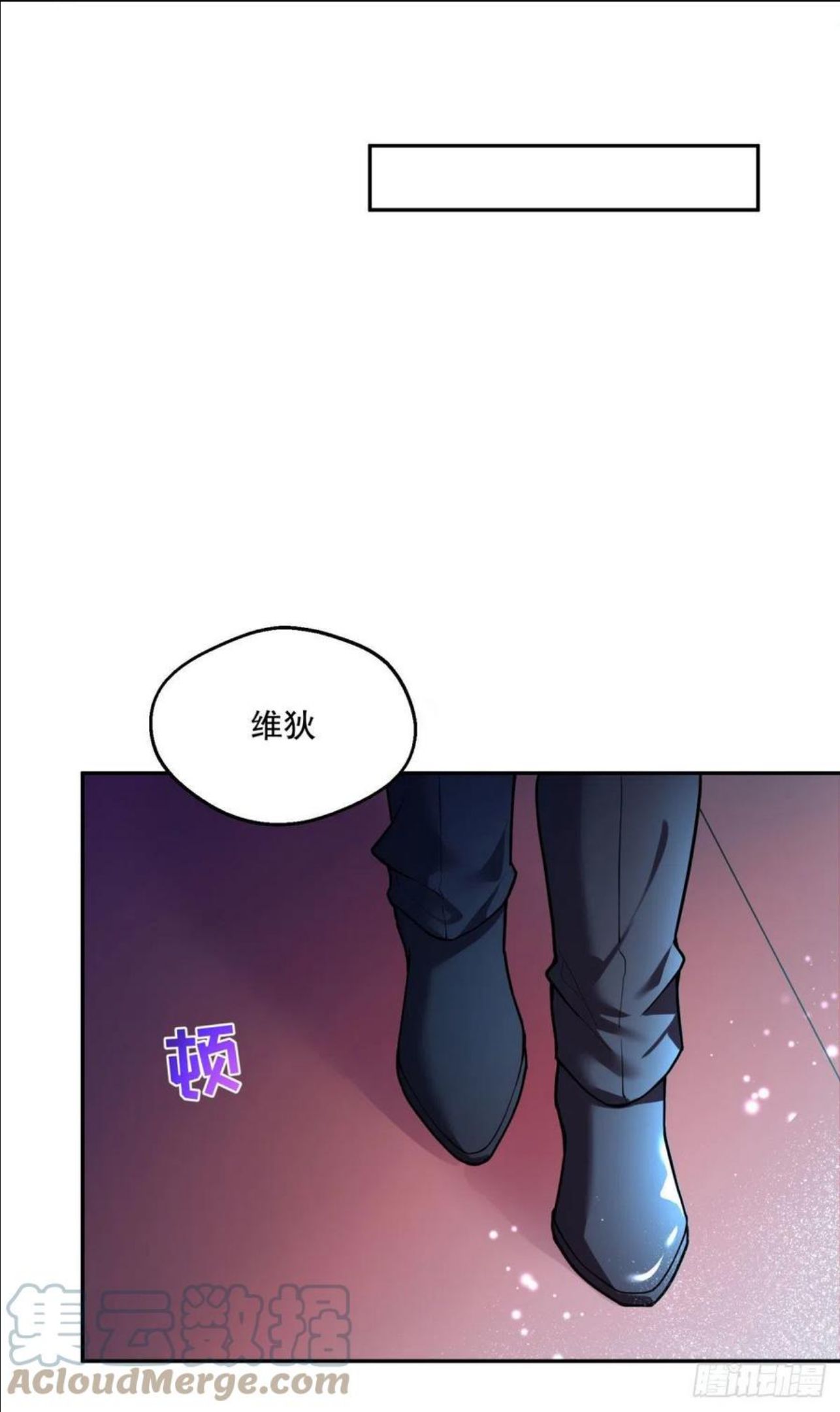 反派魔女自救计划第二季漫画,98-艾玛告白维狄？9图