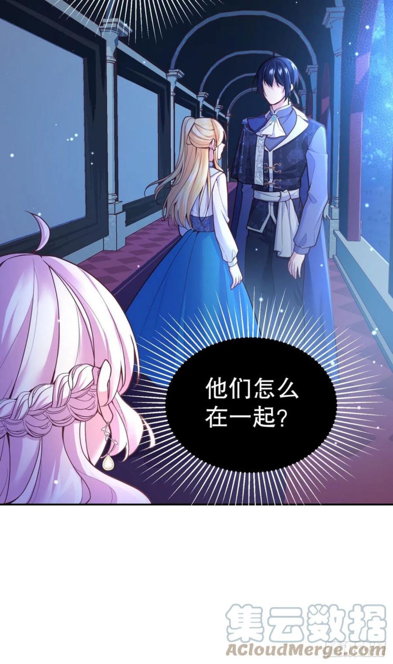 反派魔女自救计划第二季漫画,98-艾玛告白维狄？23图