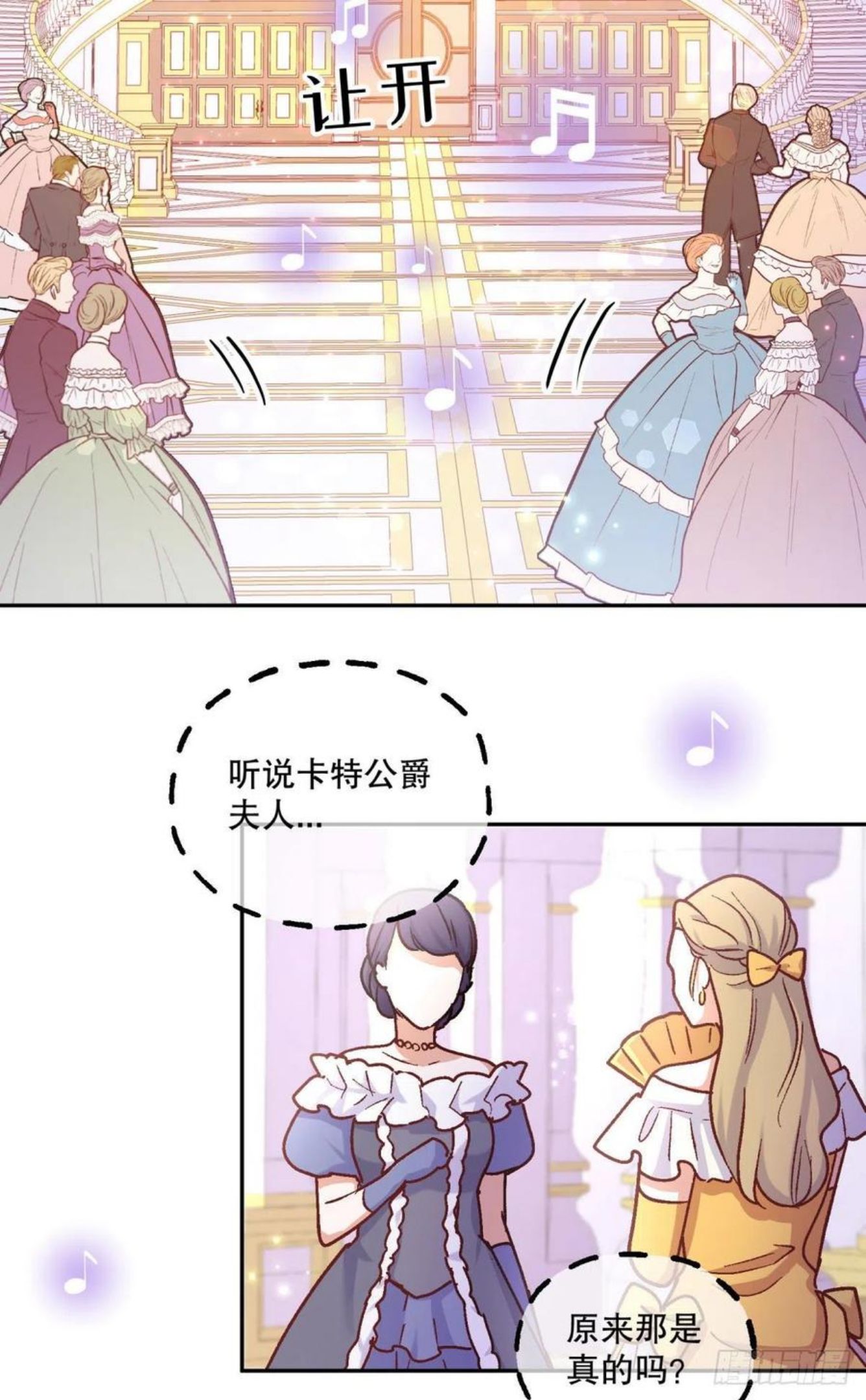 反派魔女自救计划觉醒漫画,100-他果然…更喜欢艾玛么？2图