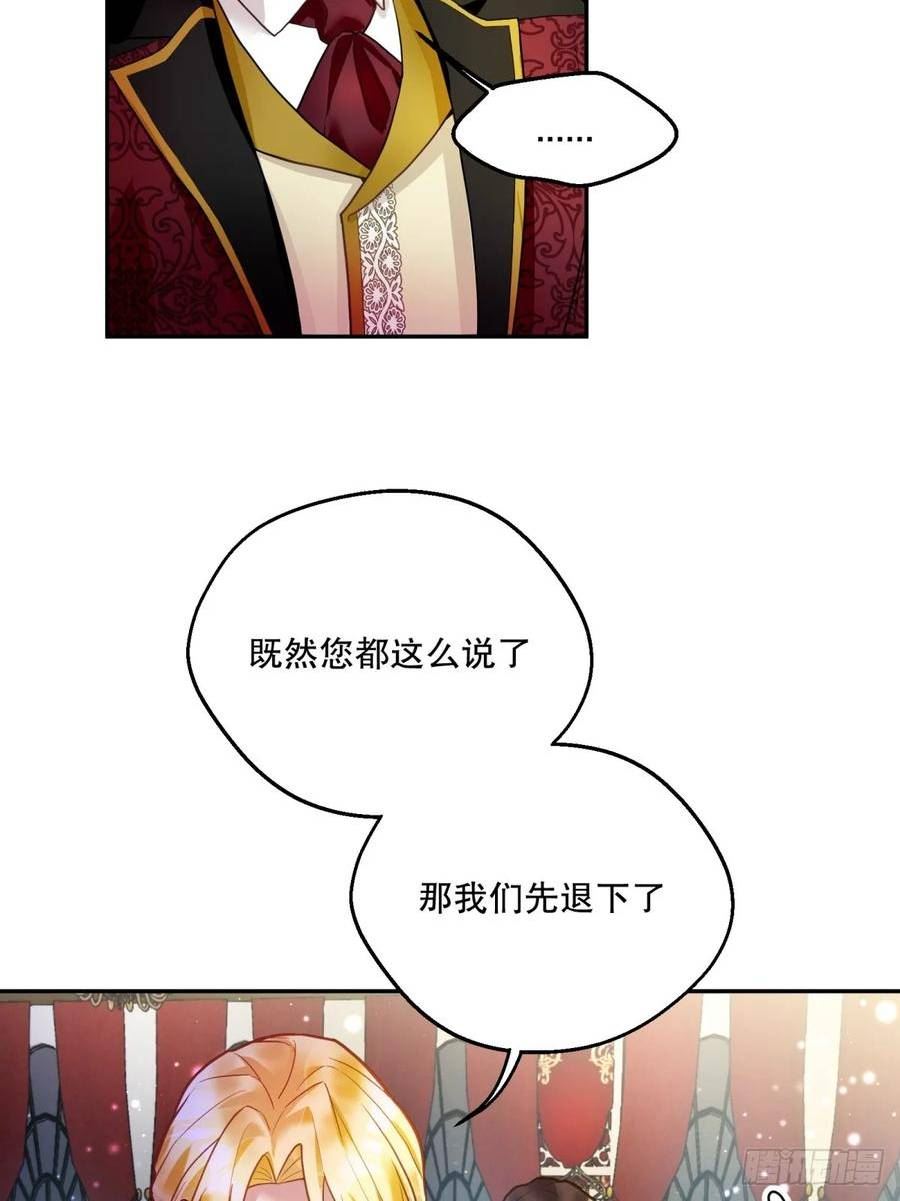 反派魔女自救计划漫画免费看漫画,142-好久不见了，贝拉28图