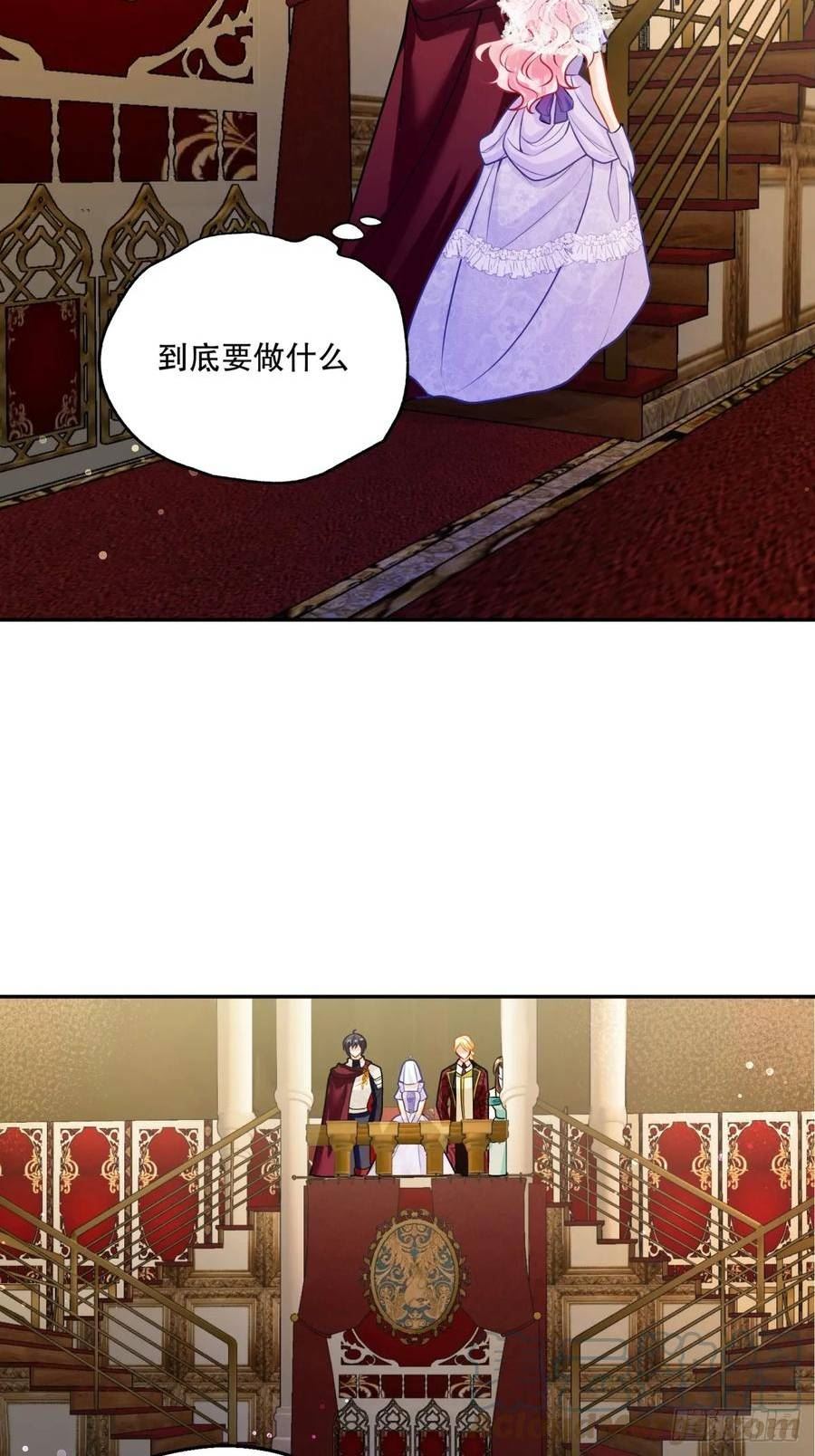 反派魔女莉提娅漫画,143-小心教会17图