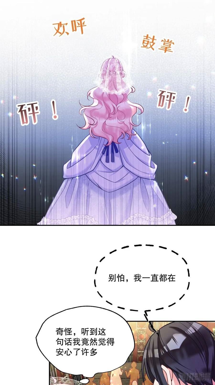 反派魔女莉提娅漫画,143-小心教会22图