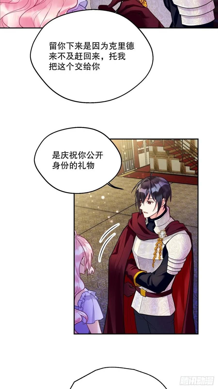 反派魔女莉提娅漫画,143-小心教会4图