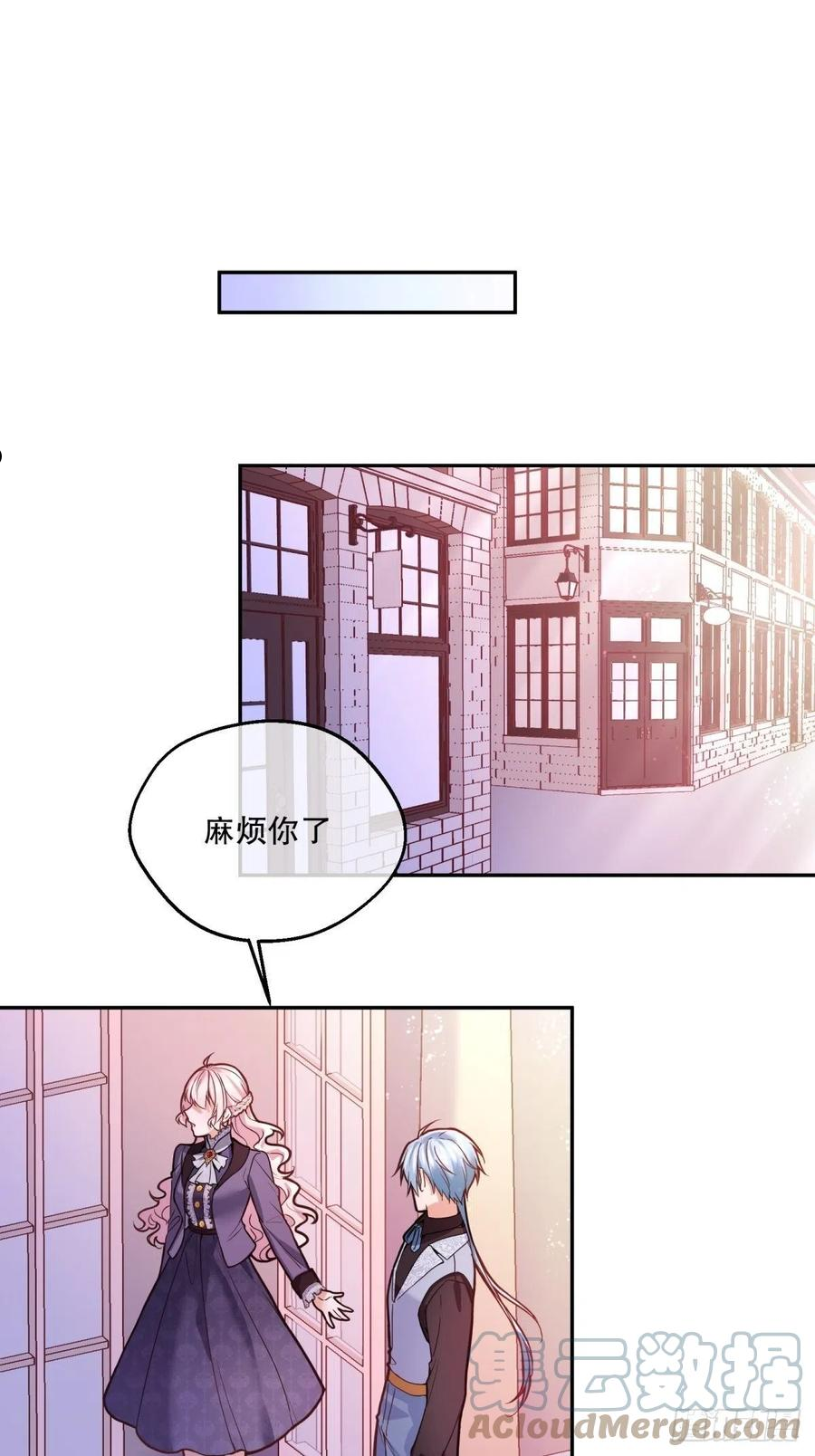 反派魔女自救计划第二季漫画,107-深入调查23图