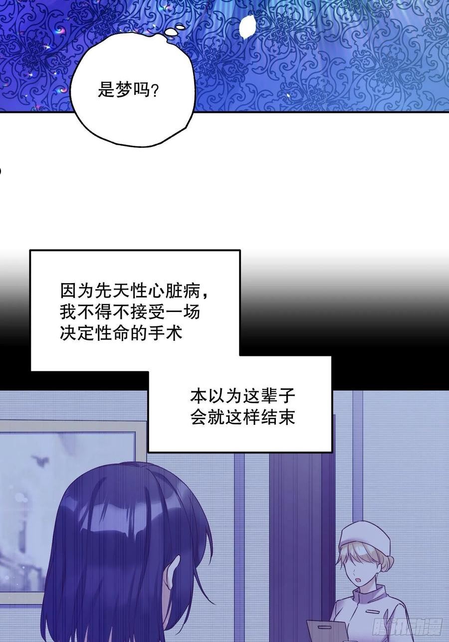 反派魔女自救计划漫画,112-难道我又穿越了？！！17图