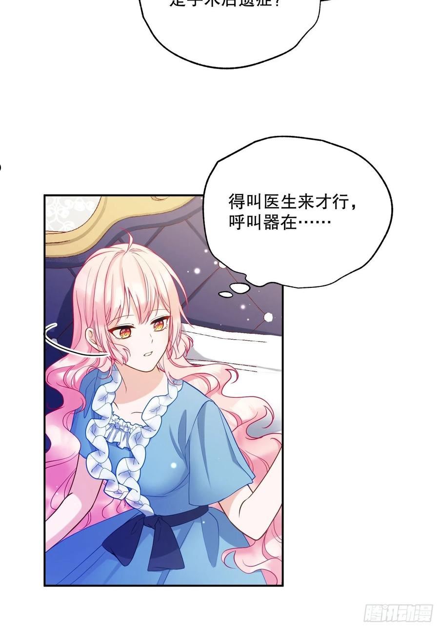 反派魔女自救计划漫画,112-难道我又穿越了？！！24图