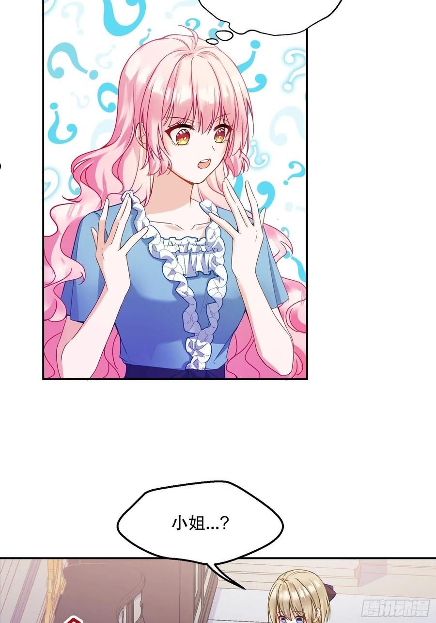 反派魔女自救计划漫画,112-难道我又穿越了？！！36图