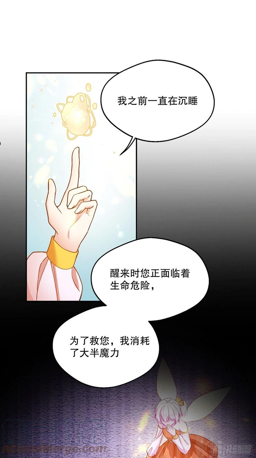 反派魔女自救计划漫画,112-难道我又穿越了？！！49图