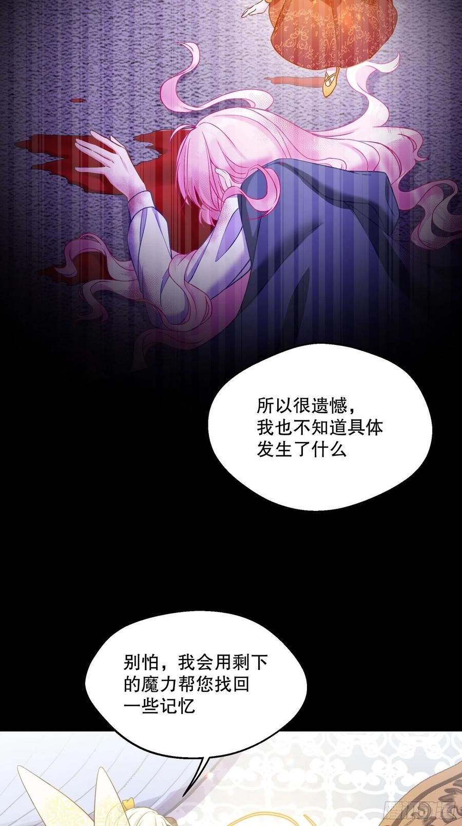 反派魔女自救计划漫画,112-难道我又穿越了？！！50图