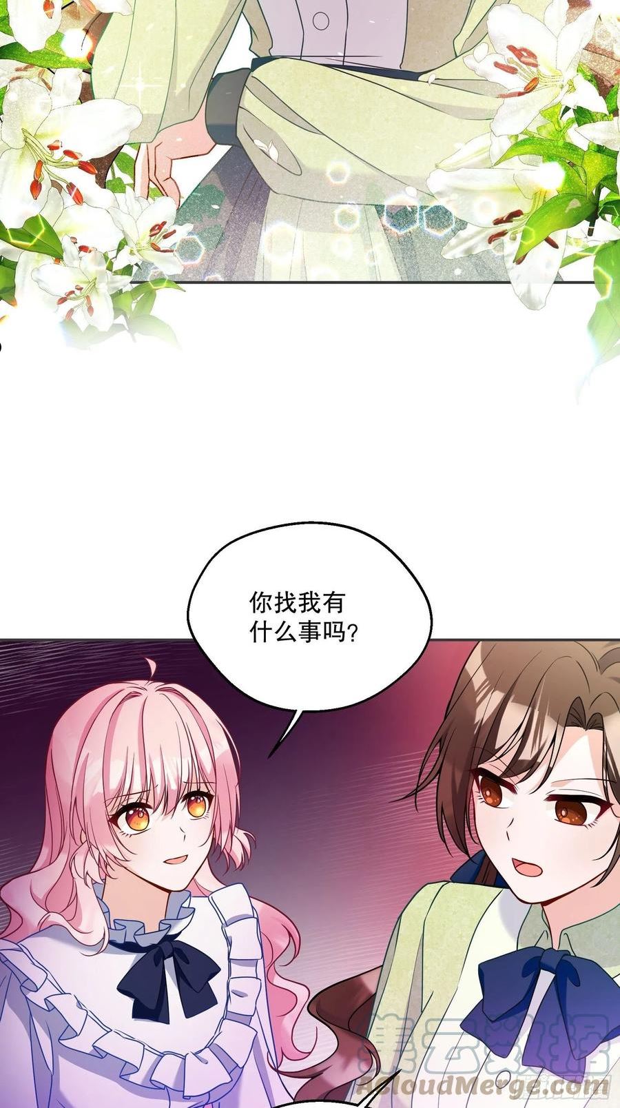 反派魔女自救计划第二季漫画,118-“好妹妹”13图