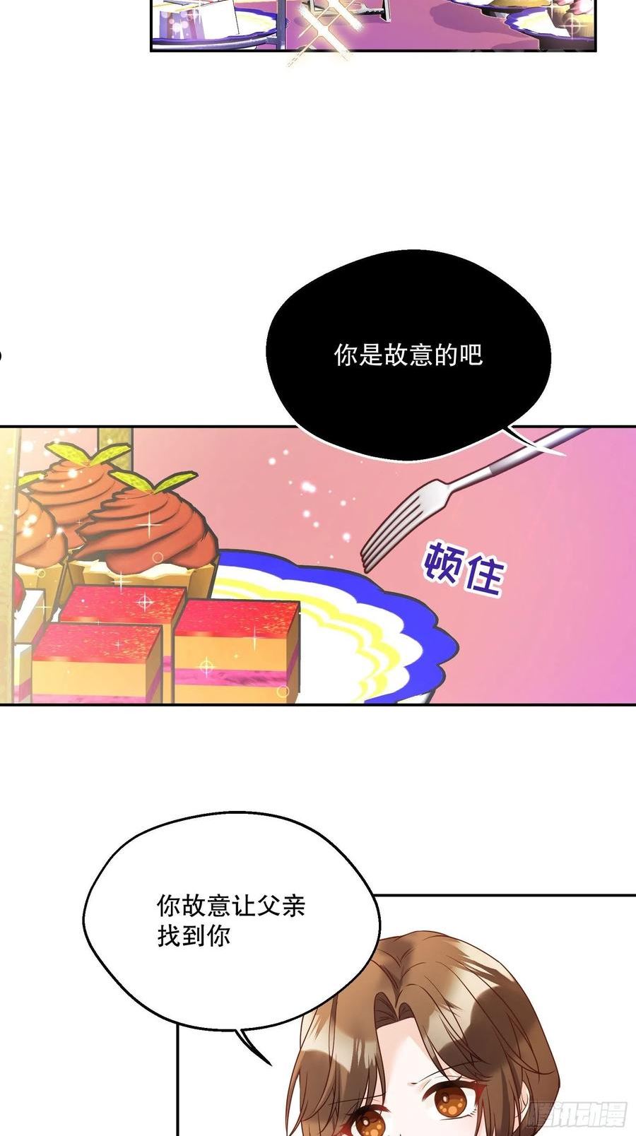 反派魔女自救计划第二季漫画,118-“好妹妹”24图