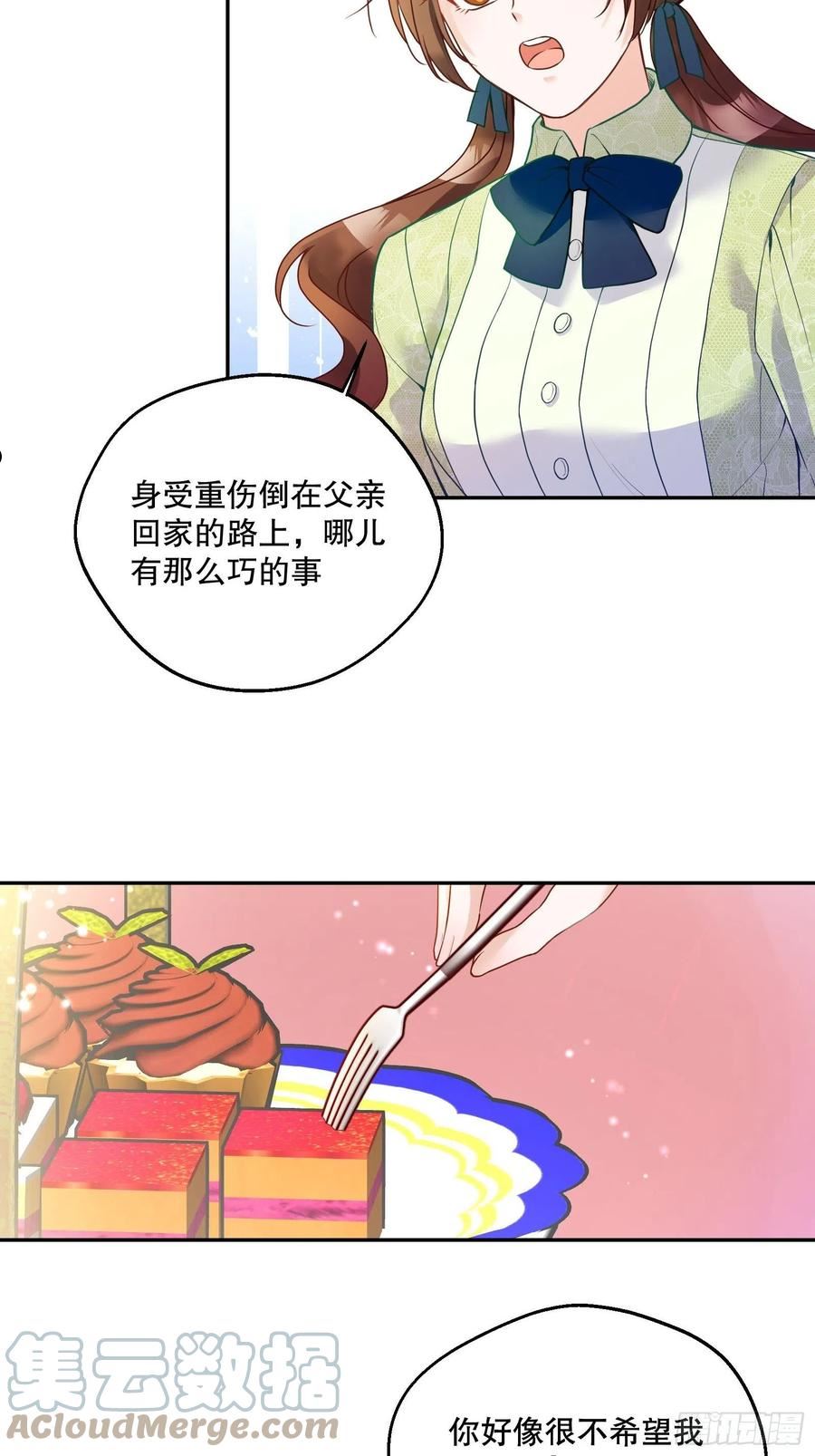 反派魔女自救计划第二季漫画,118-“好妹妹”25图