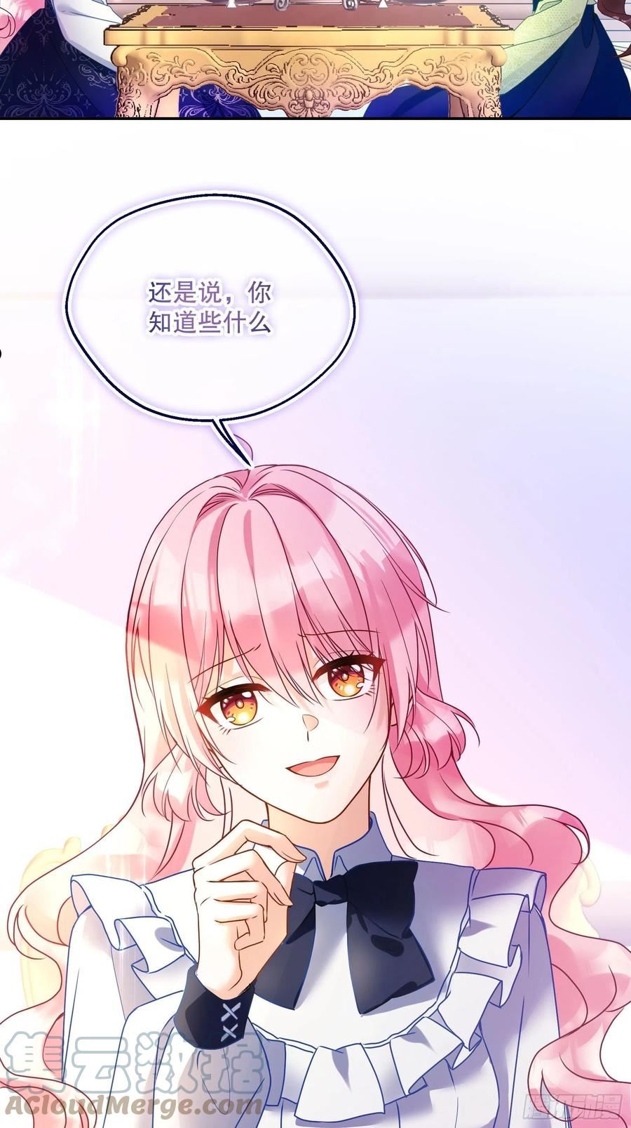 反派魔女自救计划第二季漫画,118-“好妹妹”29图