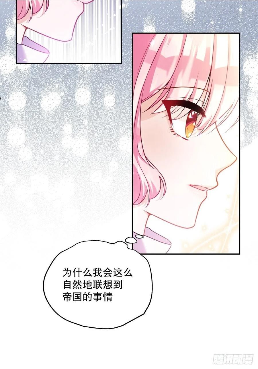 反派魔女自救计划漫画免费下拉式酷漫屋漫画,124-真是个好哥哥20图