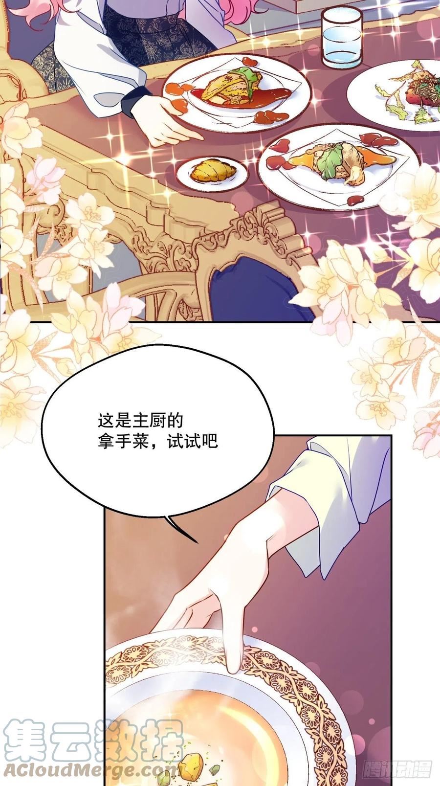 反派魔女自救计划漫画免费下拉式酷漫屋漫画,124-真是个好哥哥9图