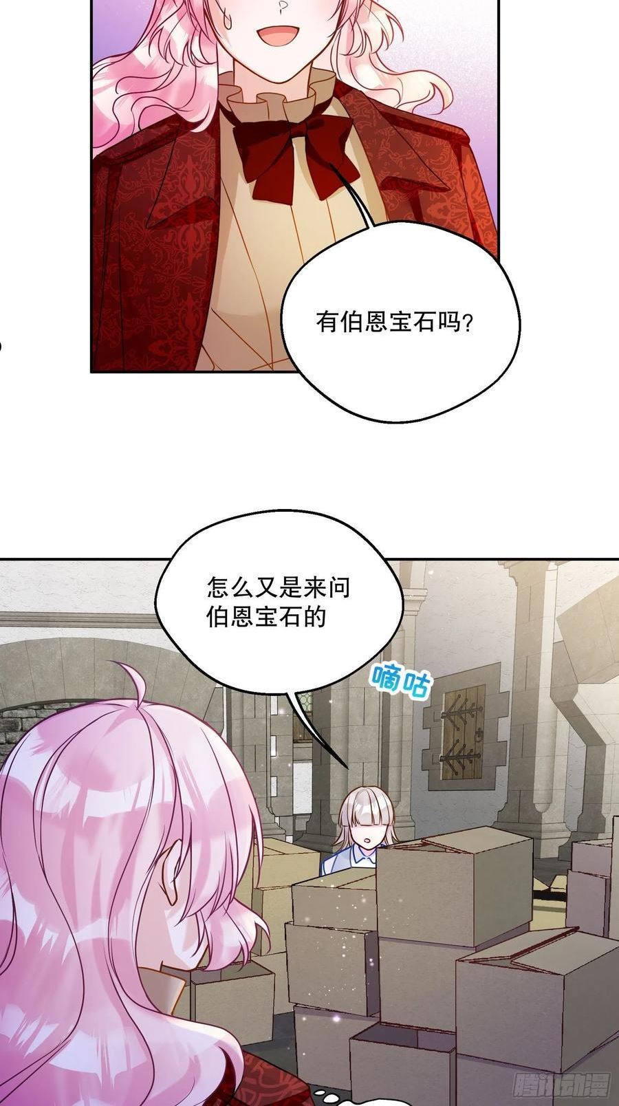 反派魔女自救计划漫画免费下拉式酷漫屋漫画,126-奥克斯顿交易所28图