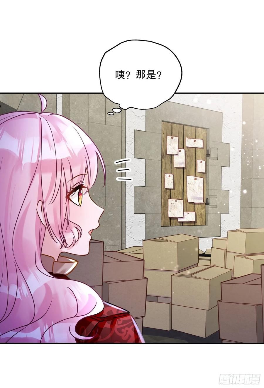 反派魔女自救计划漫画免费下拉式酷漫屋漫画,126-奥克斯顿交易所30图