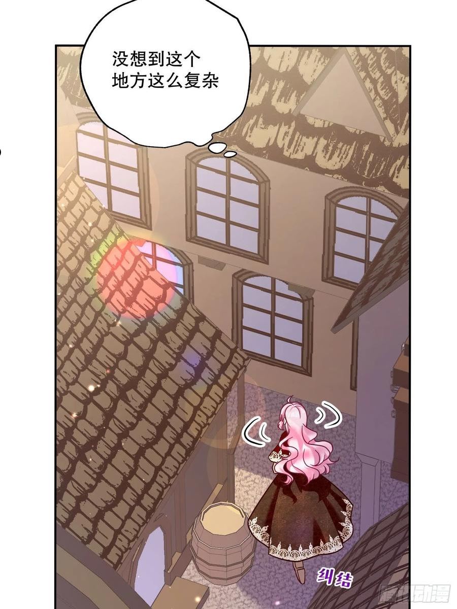 反派魔女自救计划漫画免费下拉式酷漫屋漫画,127-骚乱26图