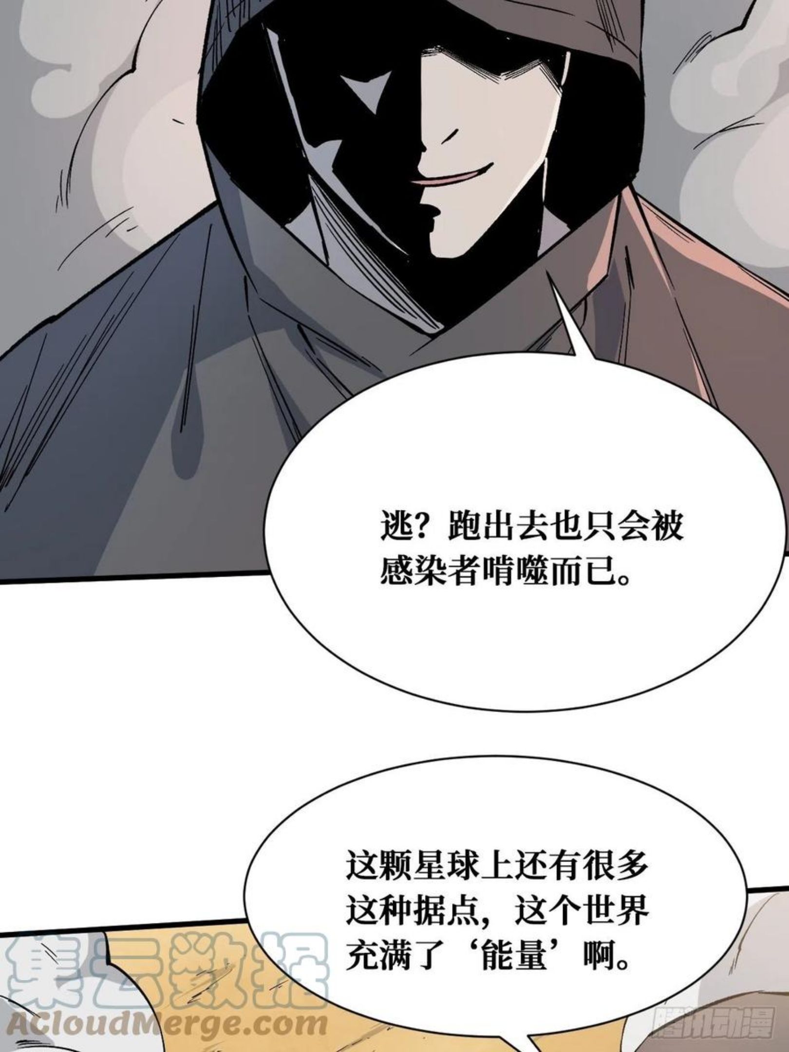 重回末世当大佬漫画,收割时刻9图