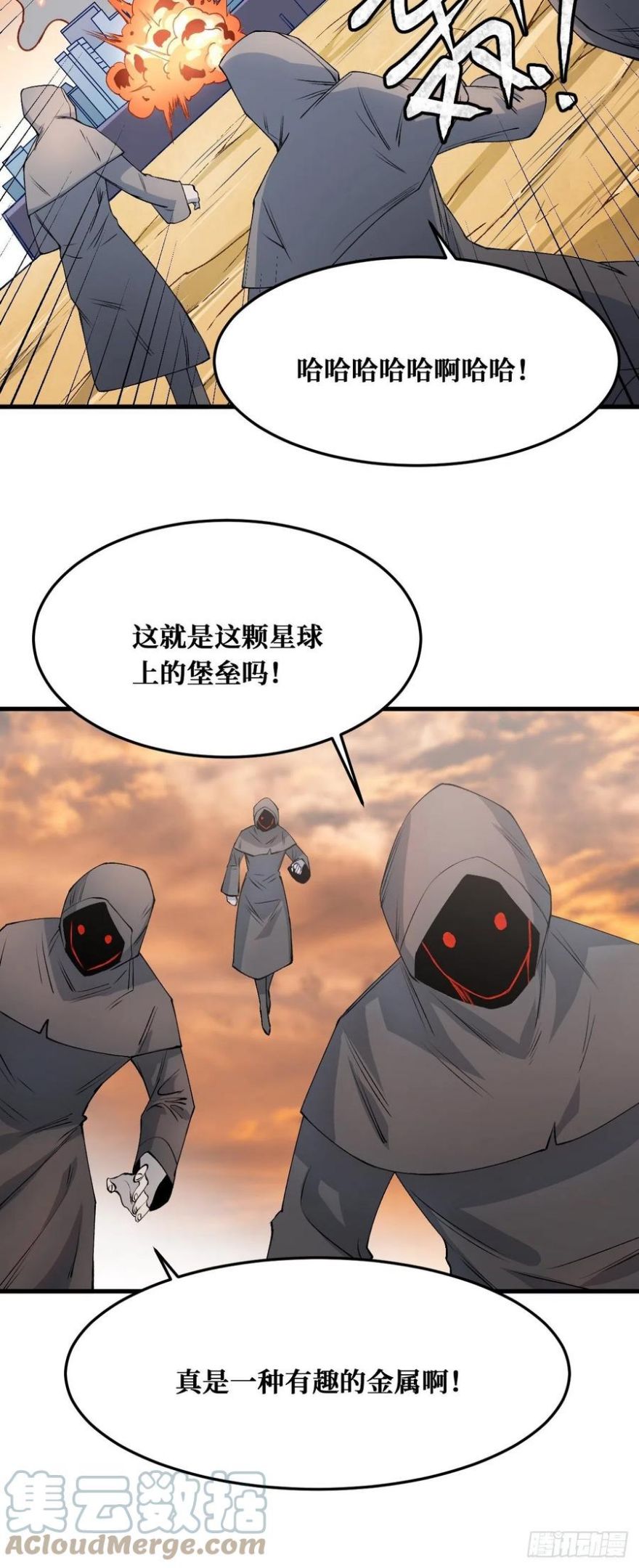 重回末世当大佬漫画,收割时刻5图