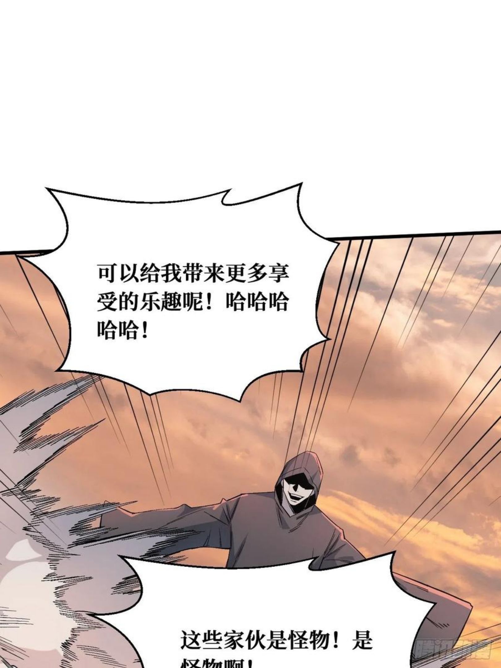 重回末世当大佬第四季漫画,收割时刻6图