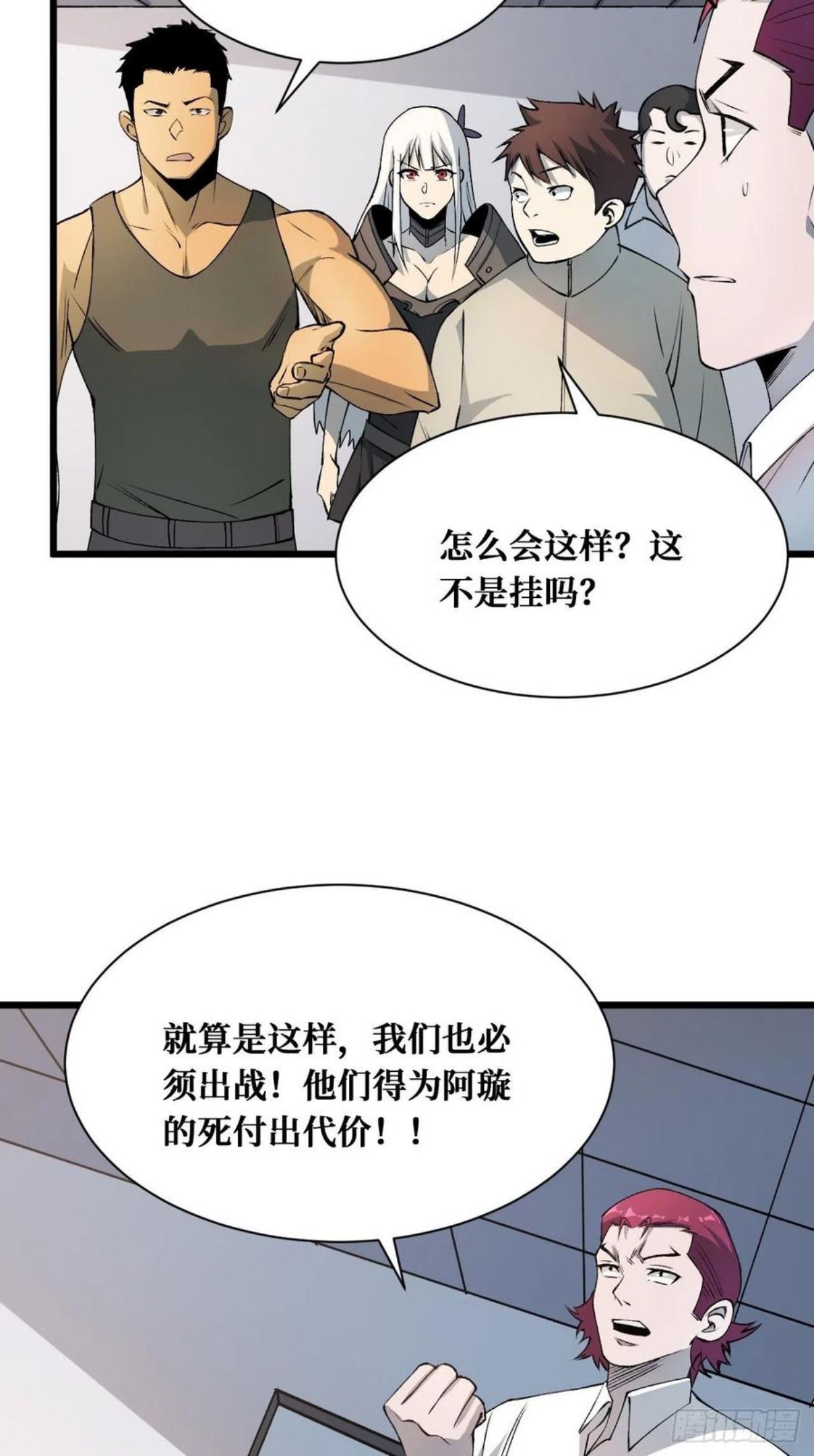 重回末世当大佬漫画,收割时刻18图