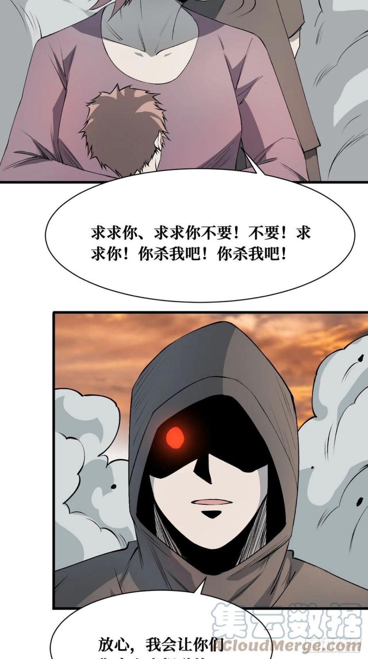 重回末世当大佬漫画,果实3图