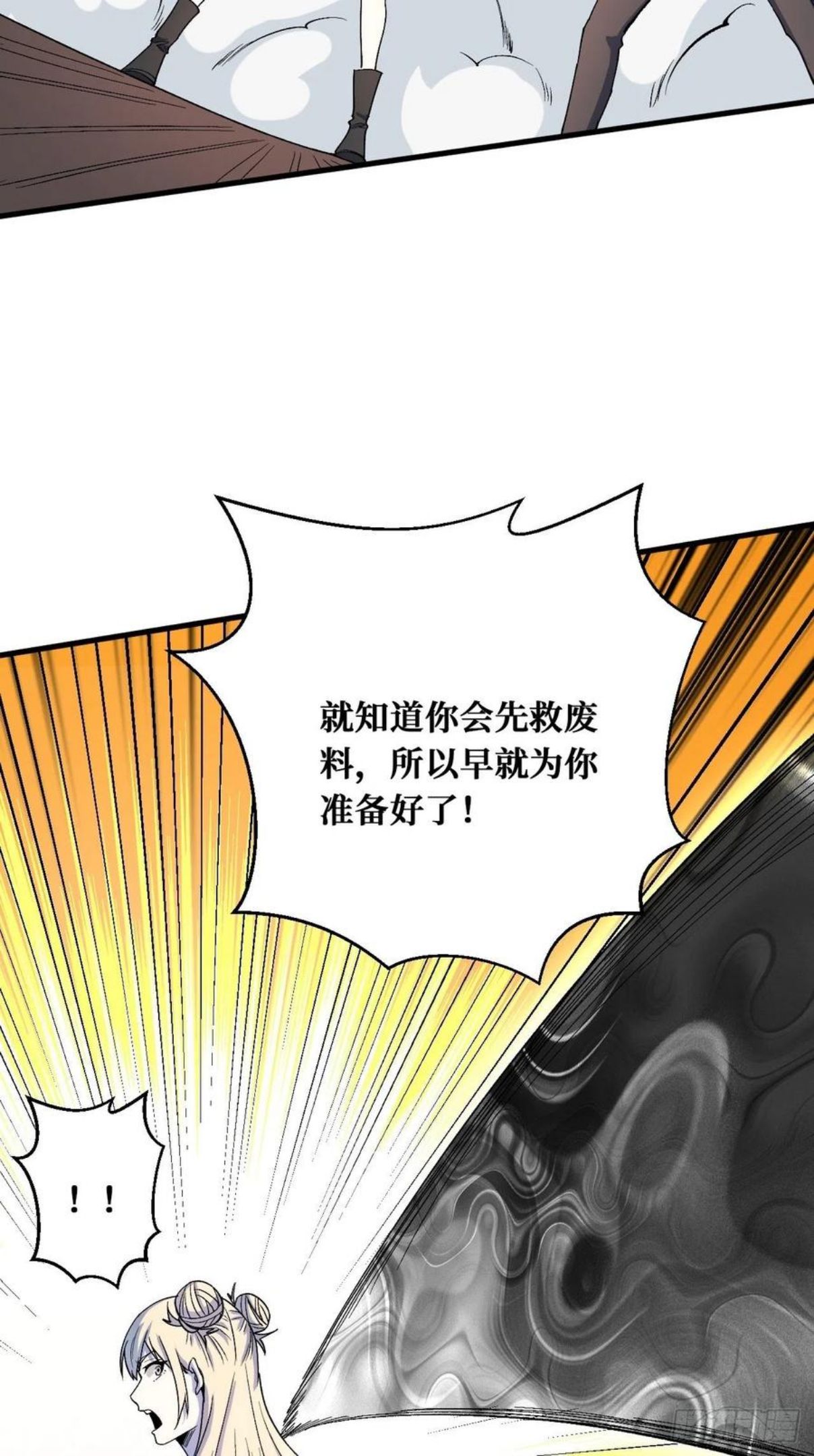 重回末世当大佬漫画,果实24图