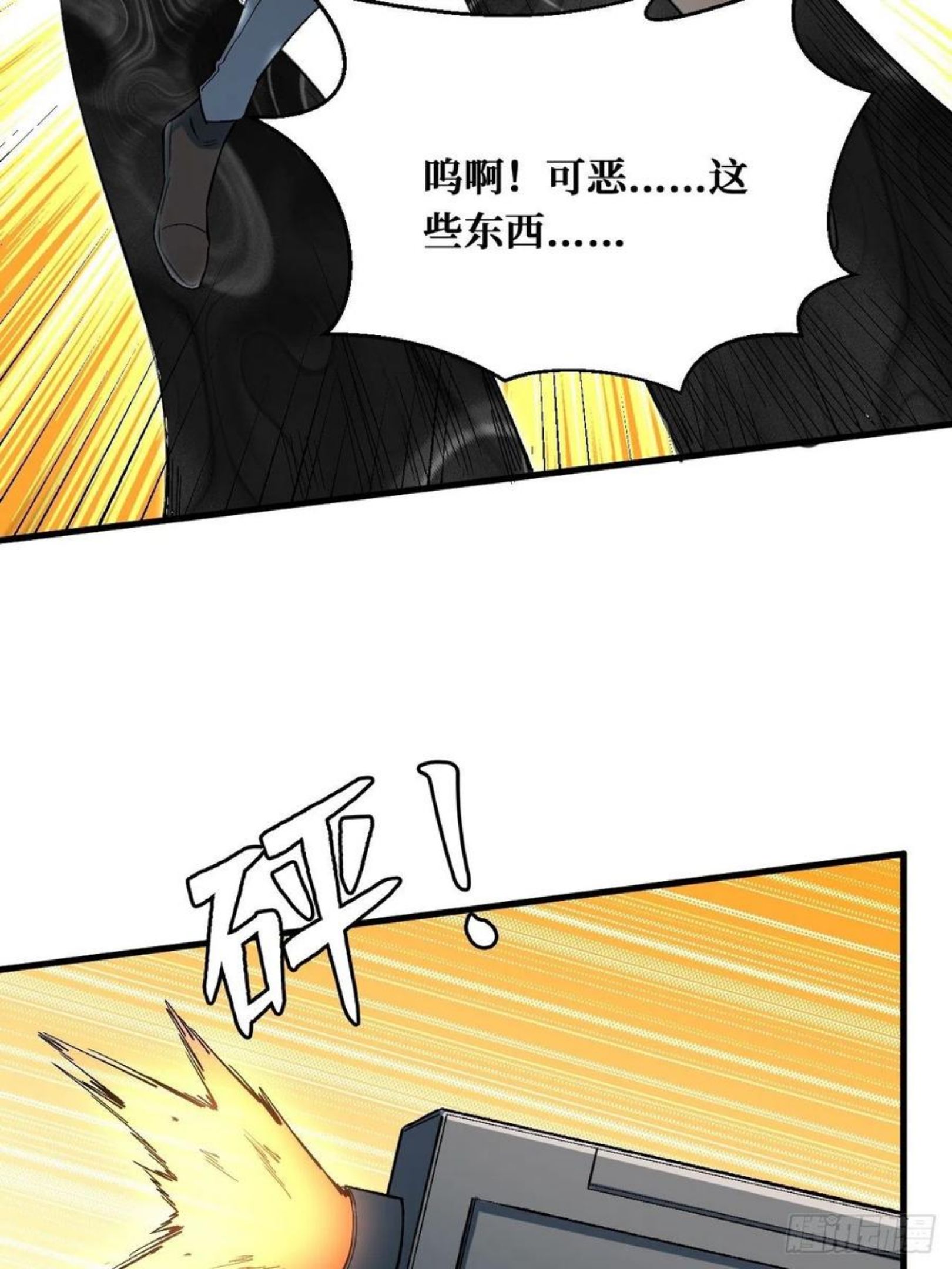 重回末世当大佬大结局漫画,抵抗16图