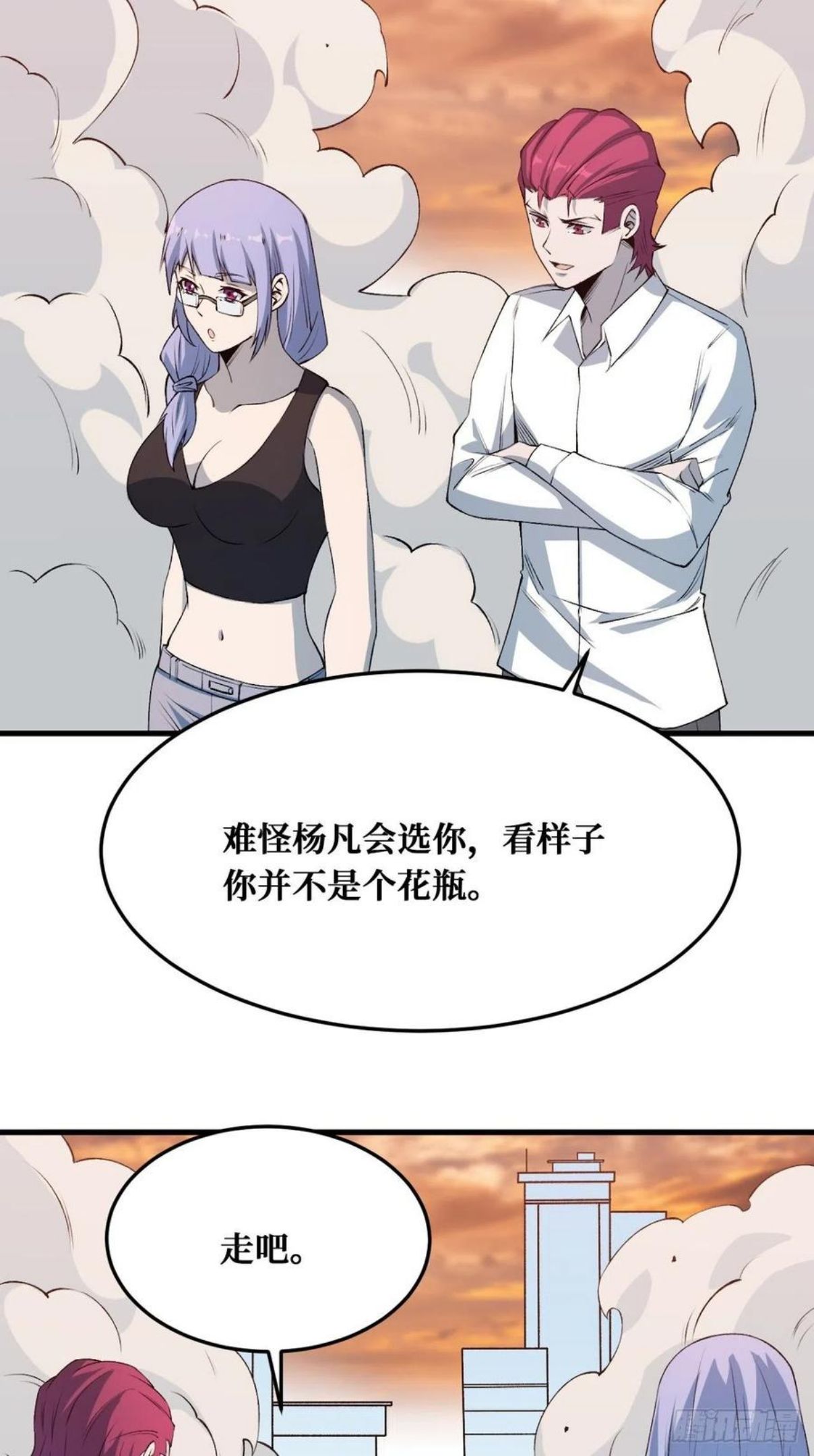 重回末世当大佬大结局漫画,抵抗12图