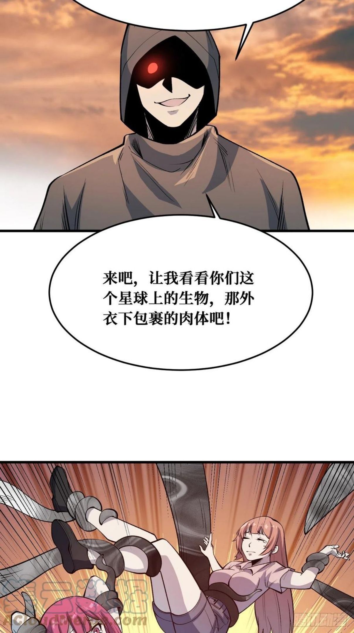 重回末世当大佬漫画,灰袍9图