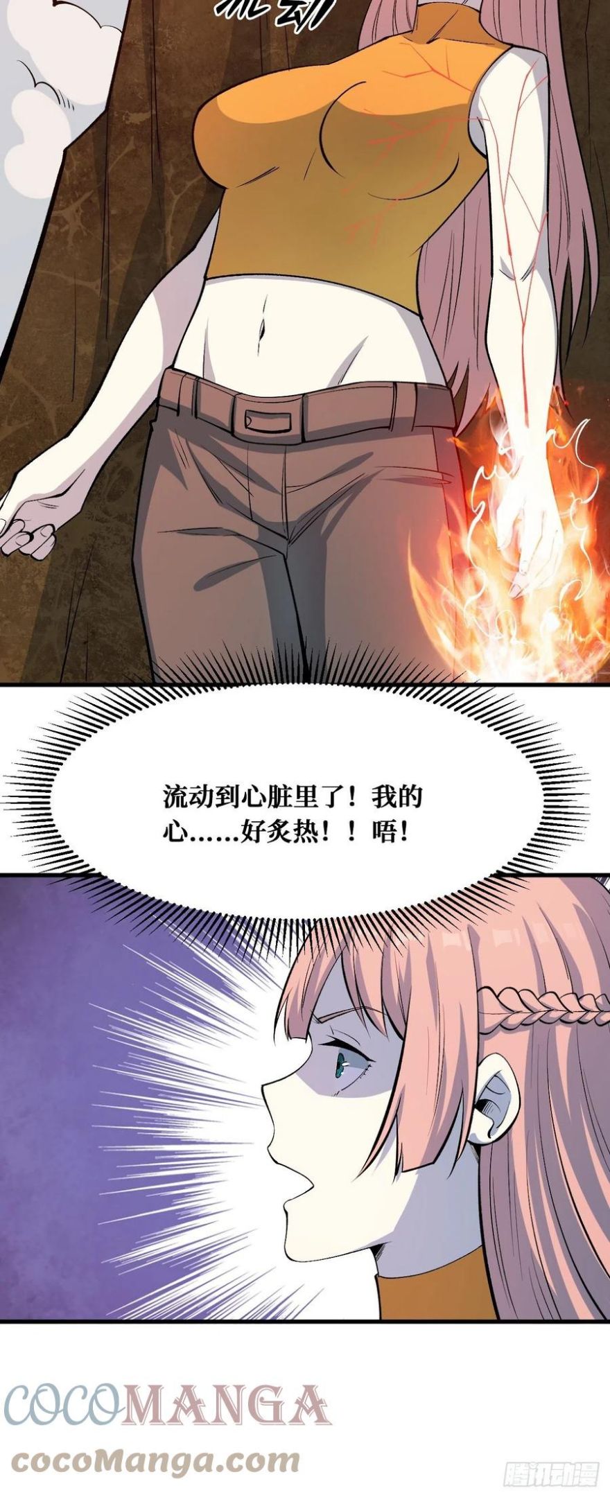 重回末世当大佬漫画,真正的异能9图