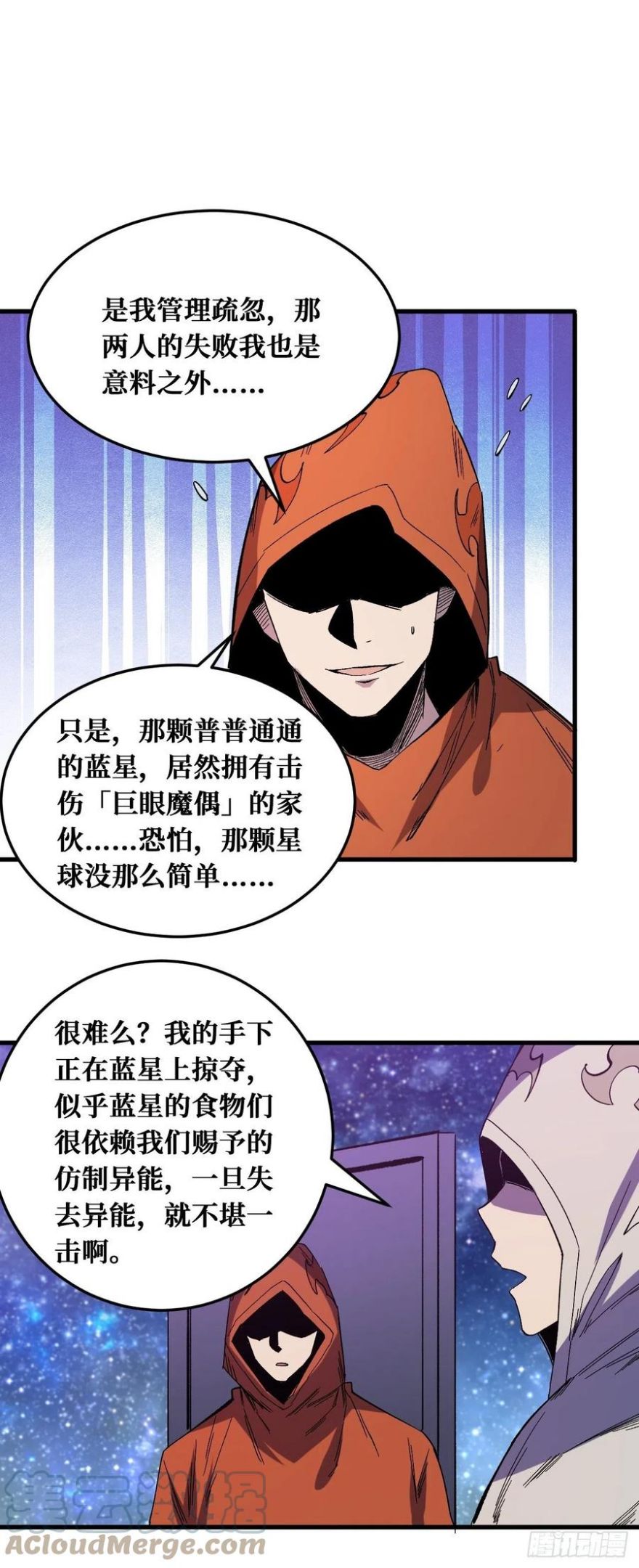 重回末世当大佬大结局漫画,圣王5图