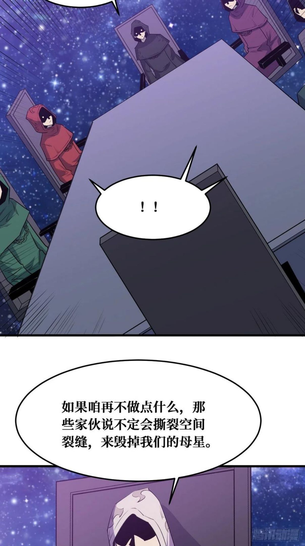 重回末世当大佬第3季动漫免费观看漫画,圣王8图