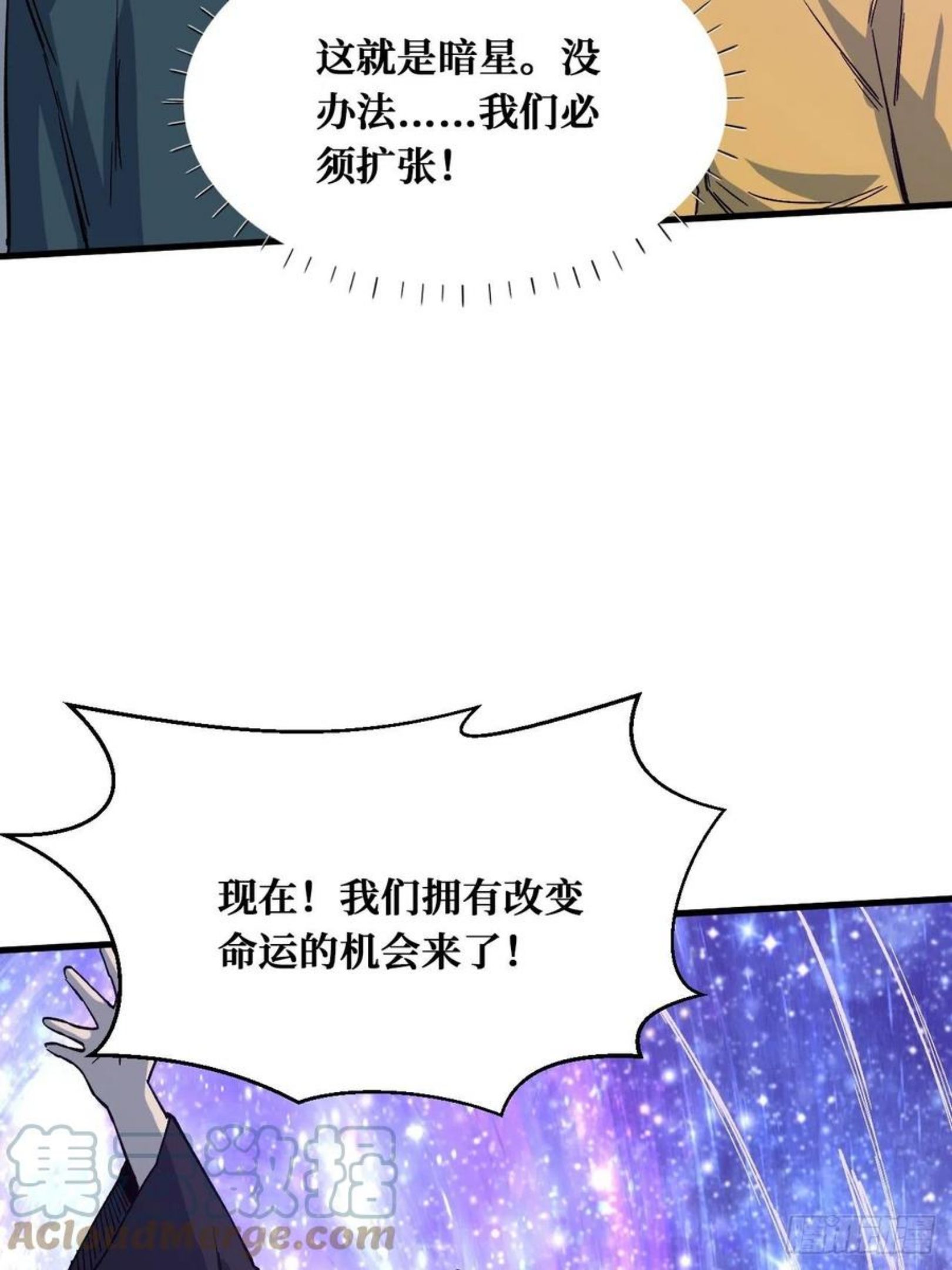 重回末世当大佬漫画,变革31图