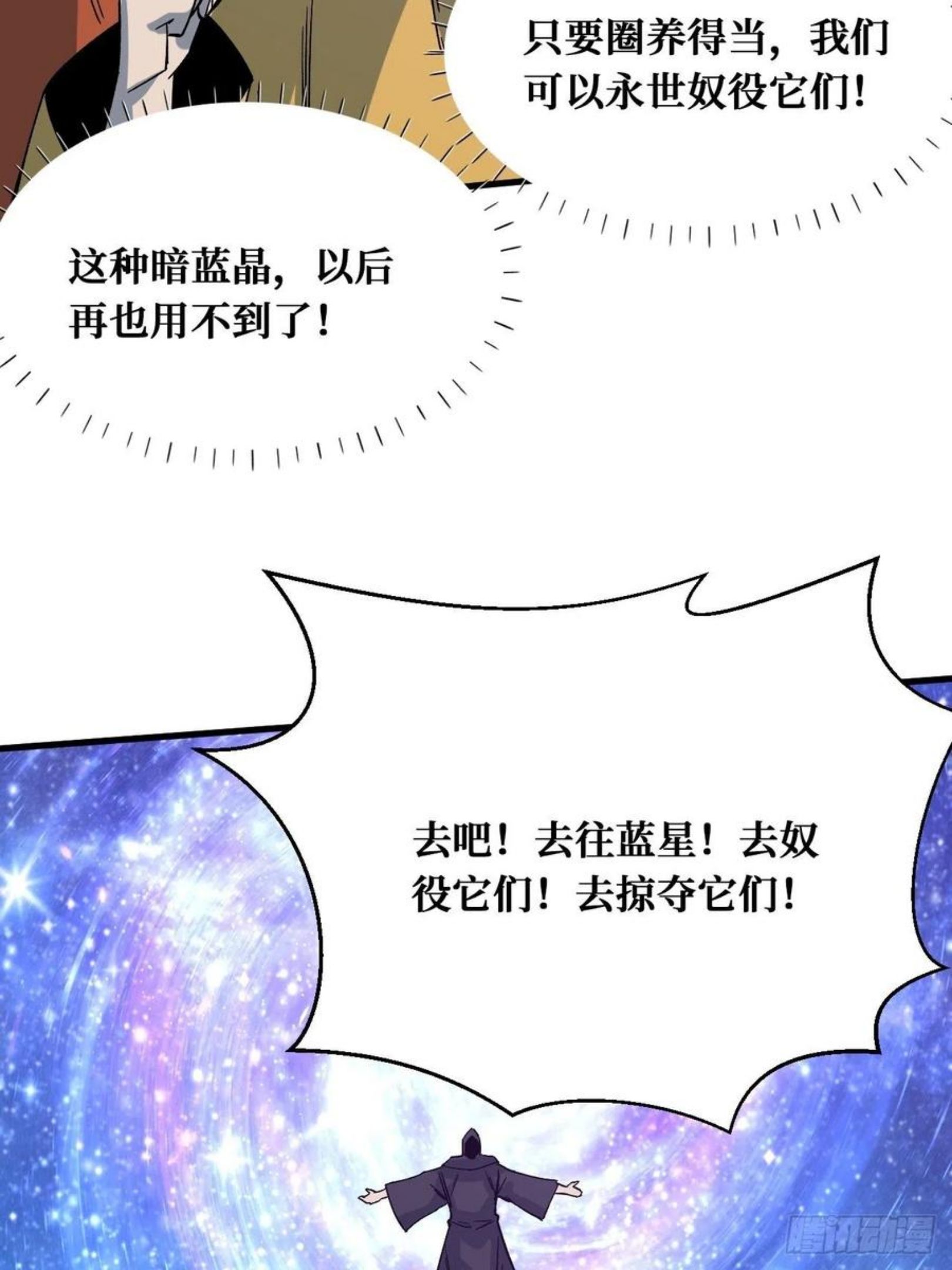 重回末世当大佬漫画,变革34图