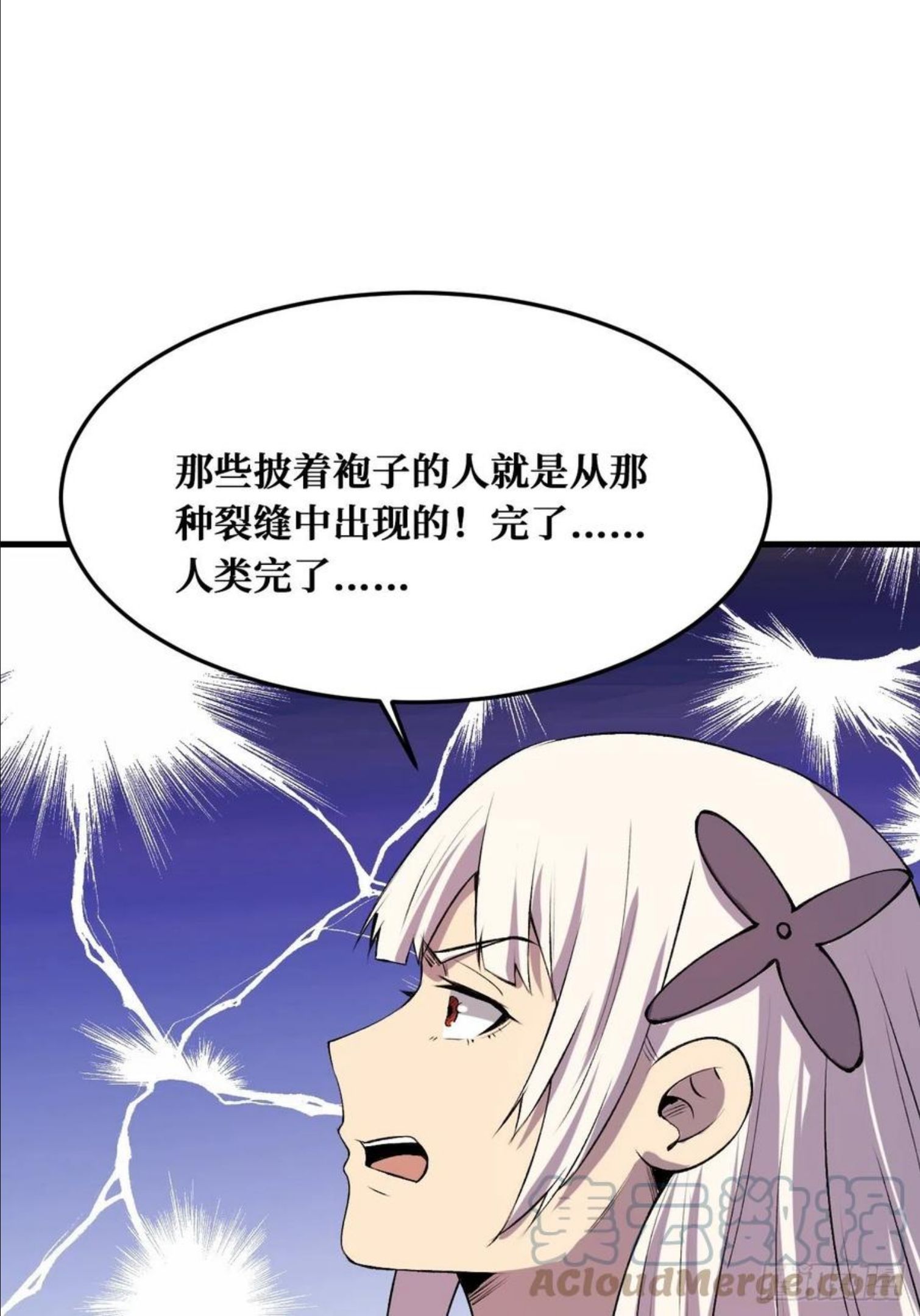 重回末世当大佬漫画,末世2.028图