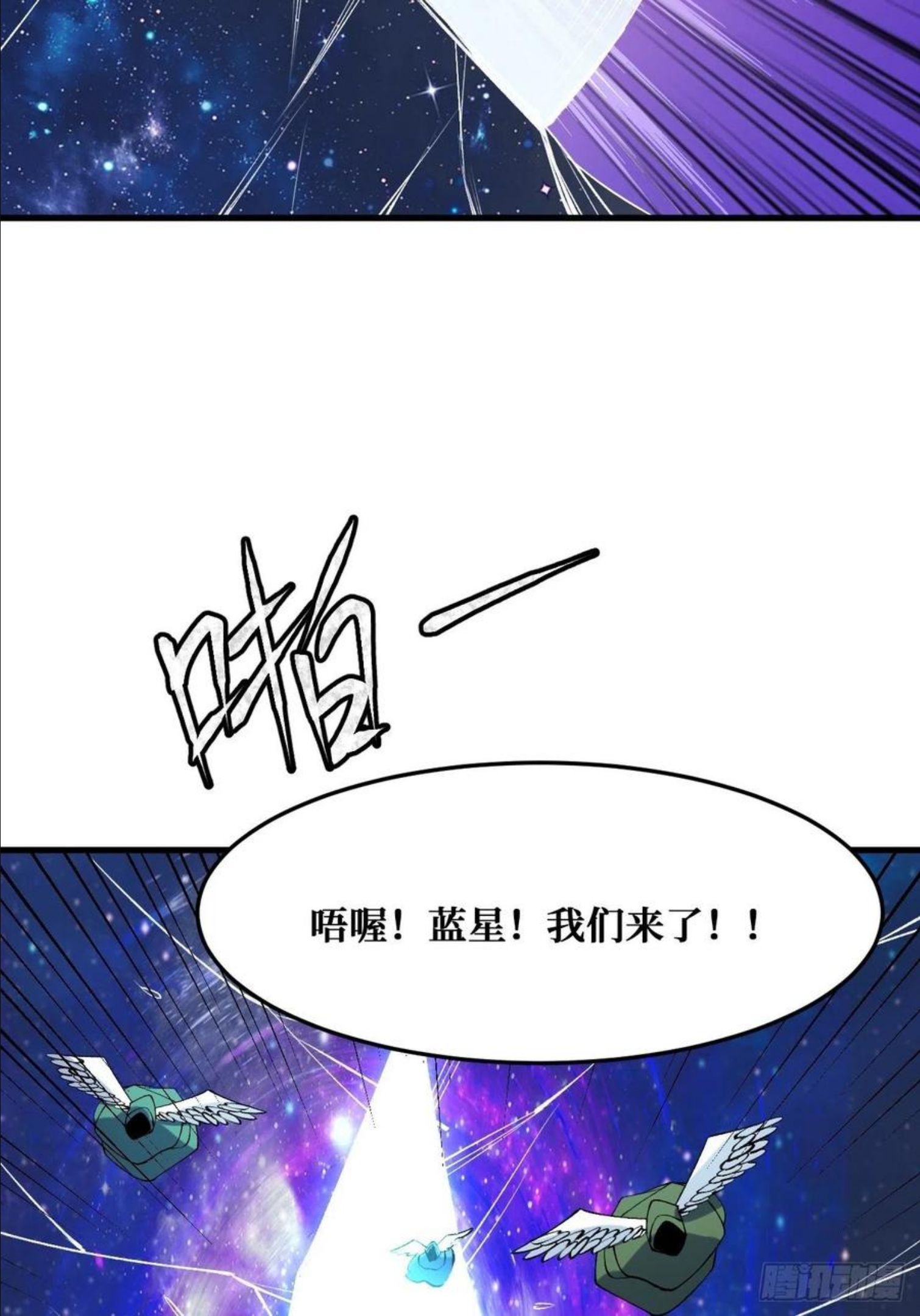 重回末世当大佬漫画,末世2.033图