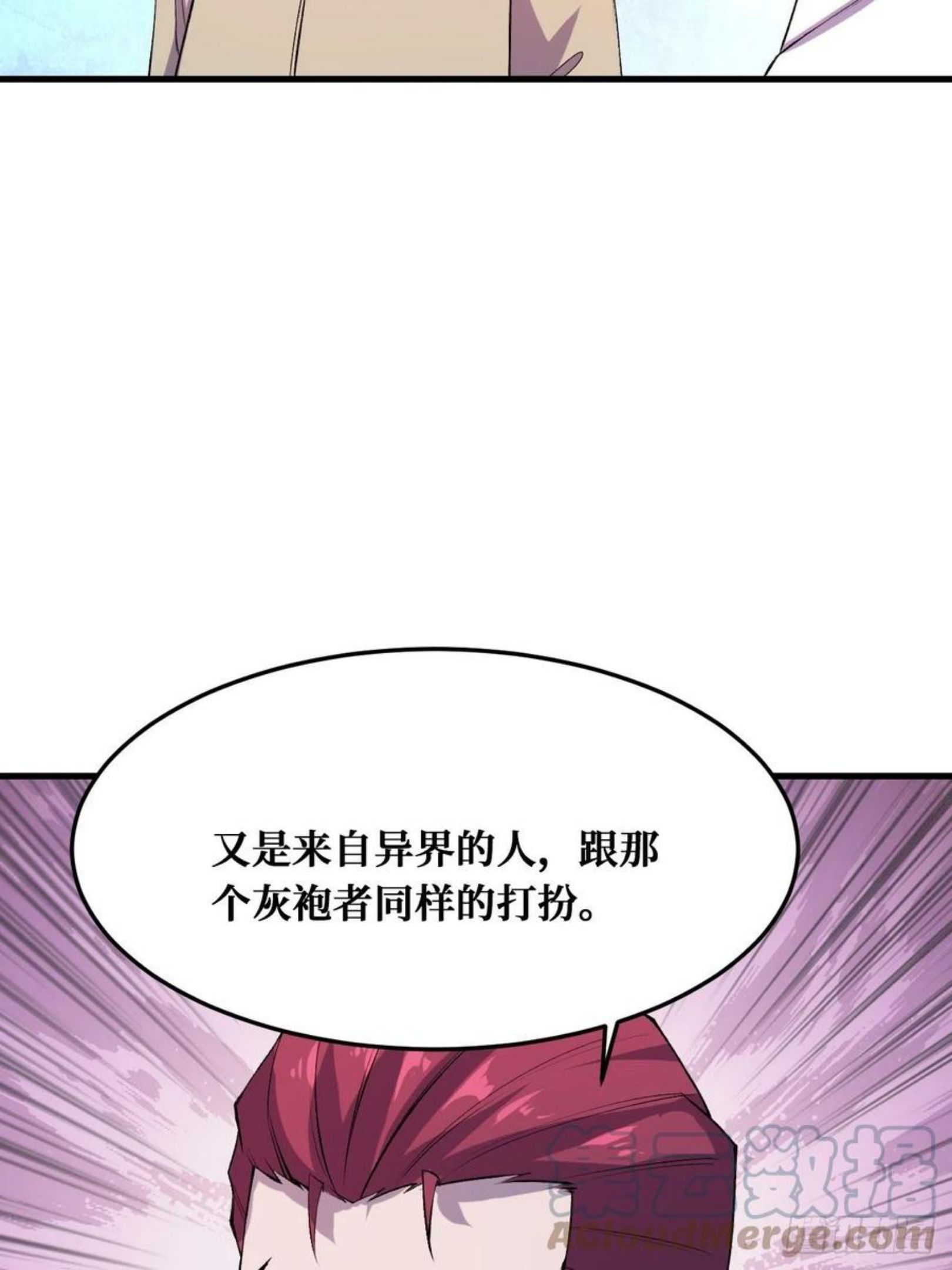 重回末世当大佬漫画,末世2.037图