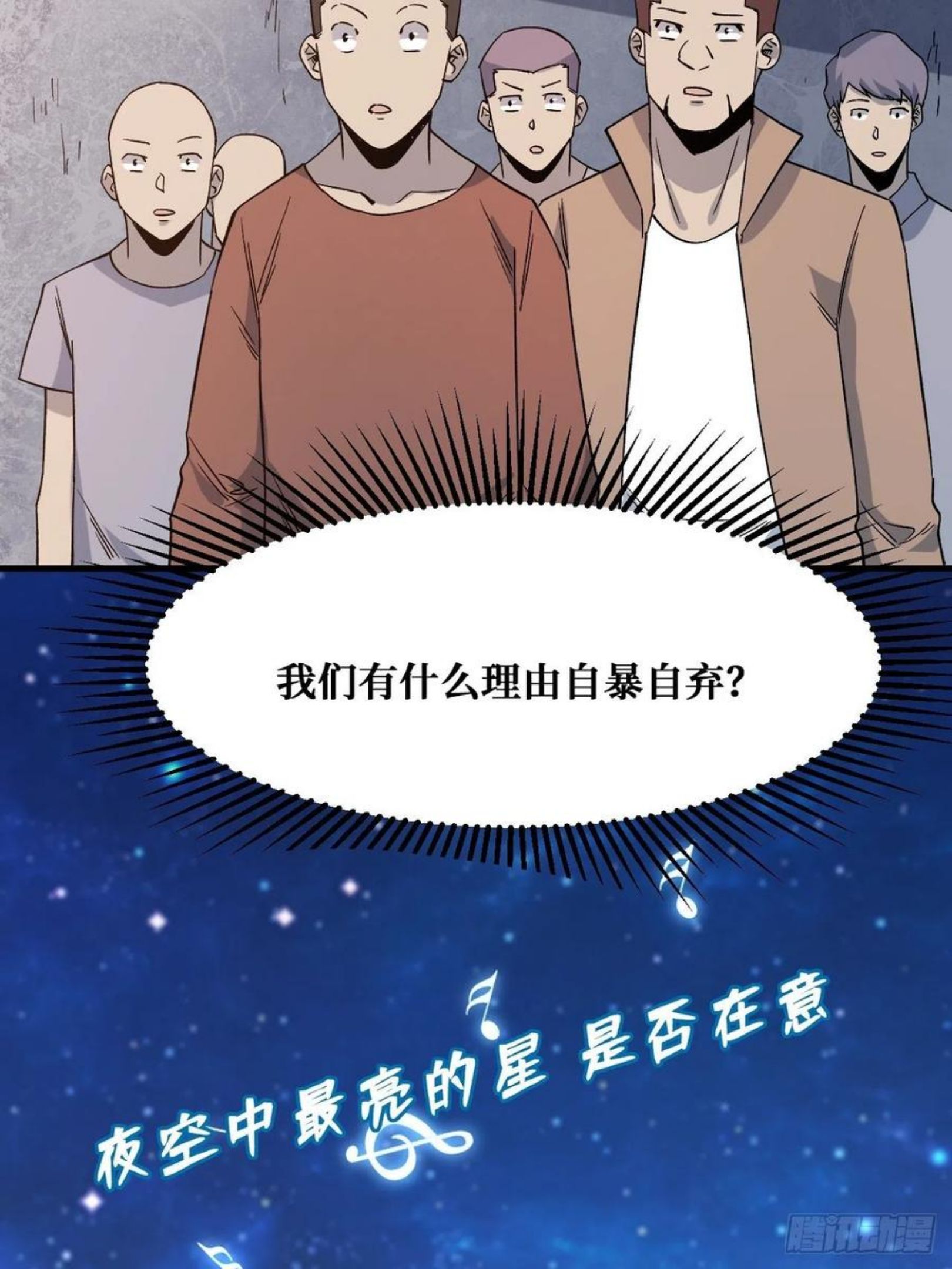 重回末世当大佬漫画,相信24图