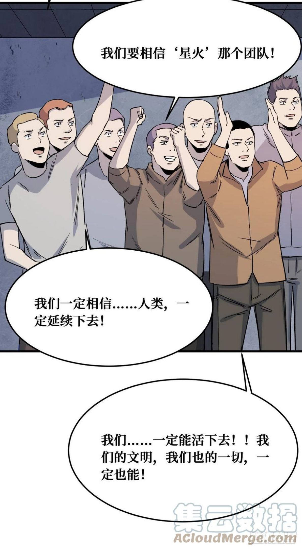 重回末世当大佬第四季在线观看漫画,相信27图