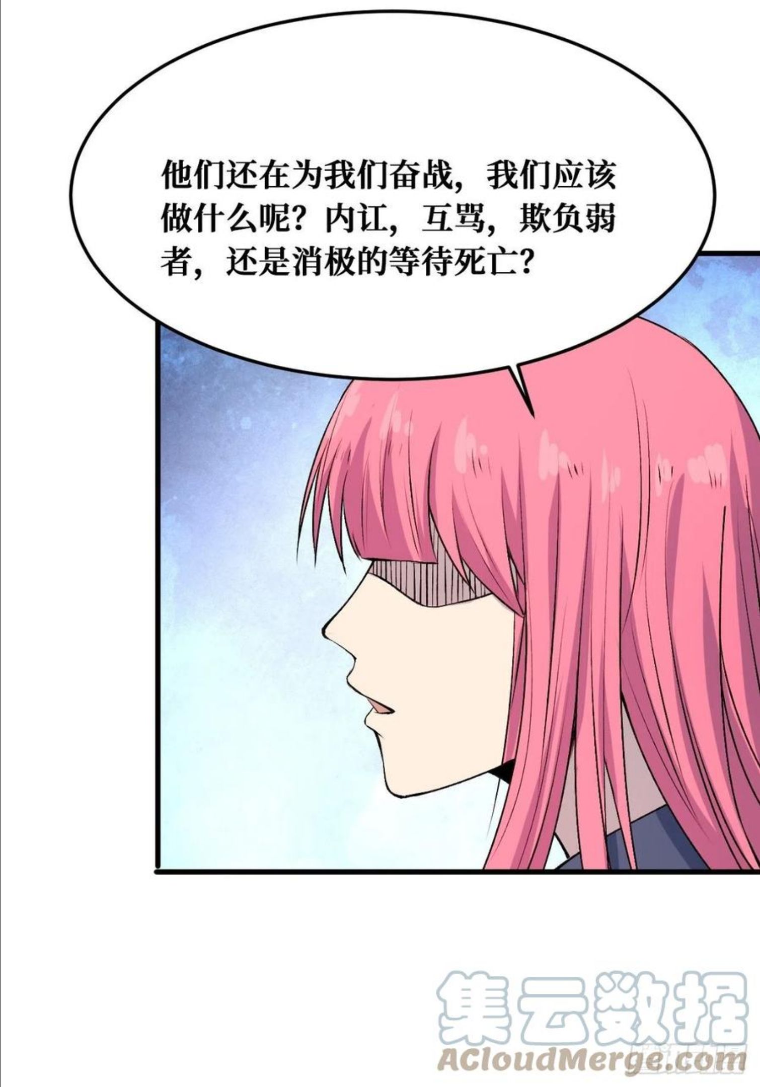 重回末世当大佬第四季在线观看漫画,相信17图