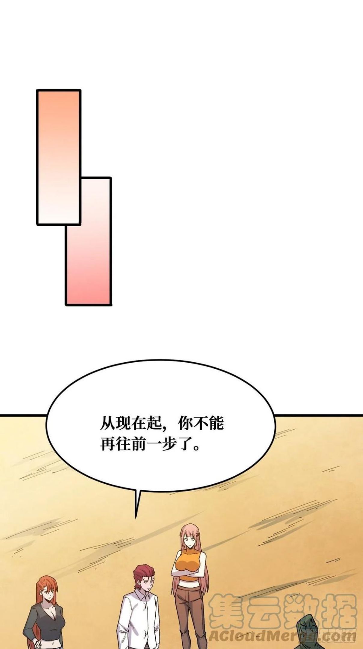 重回末世当大佬漫画,相信33图