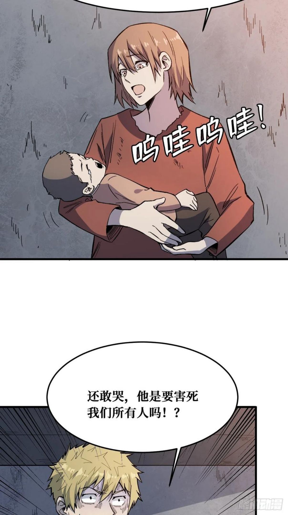 重回末世当大佬漫画,相信8图