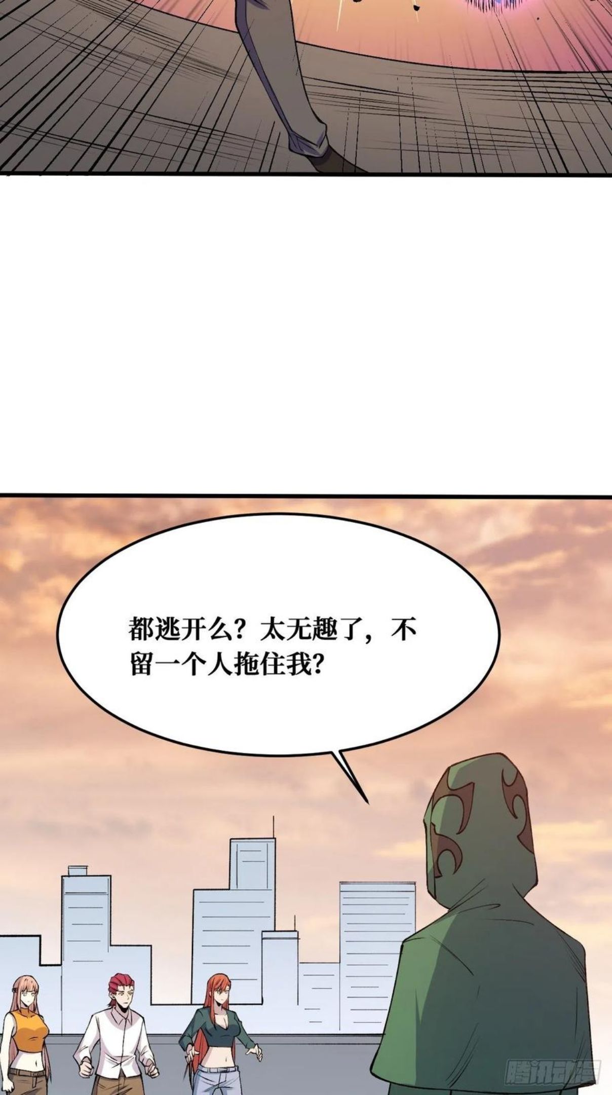 重回末世当大佬漫画,理解与分析26图